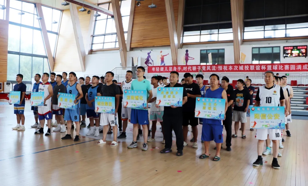 2024首屆“城投集團聯(lián)誼杯”籃球冠軍賽圓滿收官